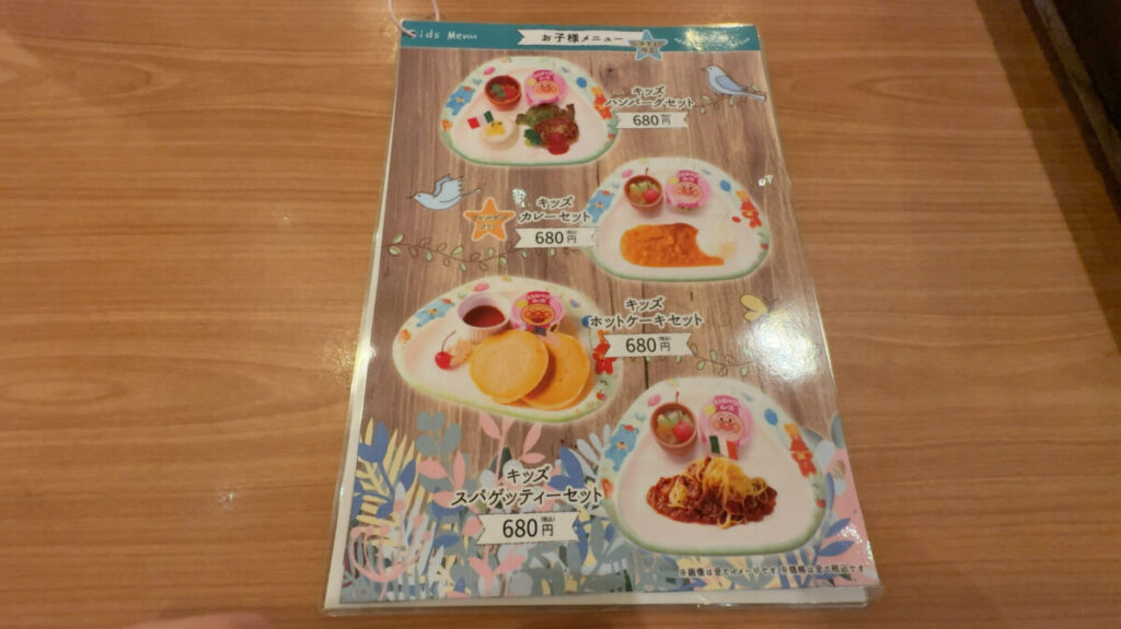レストランのメニュー｜奈良健康ランド