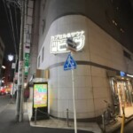 外観他｜川崎ビッグのレストラン