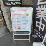 寿司めいじん 別府鶴見店｜別府鉄輪温泉 やまなみの湯の場外サウナ飯