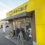寿司めいじん 別府鶴見店｜別府鉄輪温泉 やまなみの湯の場外サウナ飯