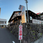 寿司めいじん 別府鶴見店｜別府鉄輪温泉 やまなみの湯の場外サウナ飯