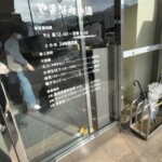 外観他｜別府鉄輪温泉 やまなみの湯