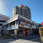 外観他｜別府鉄輪温泉 やまなみの湯