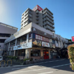 外観他｜別府鉄輪温泉 やまなみの湯
