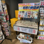 館内｜別府鉄輪温泉 やまなみの湯