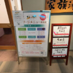 館内｜別府鉄輪温泉 やまなみの湯