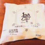 館内｜別府鉄輪温泉 やまなみの湯