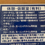 宿泊エリア｜別府鉄輪温泉 やまなみの湯