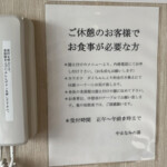 宿泊エリア｜別府鉄輪温泉 やまなみの湯