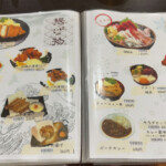 御品書｜川崎ビッグのレストラン