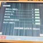 牛角 米山店：ドーミーイン新潟の場外サウナ飯