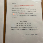 館内の雰囲気：多宝の湯 ドーミーイン新潟
