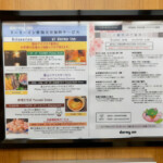 館内の雰囲気：多宝の湯 ドーミーイン新潟