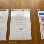 館内の雰囲気：多宝の湯 ドーミーイン新潟