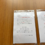 館内の雰囲気：多宝の湯 ドーミーイン新潟