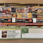 館内の雰囲気：多宝の湯 ドーミーイン新潟