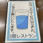レストランのメニュー（グリーンランド中洲）