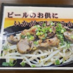 レストランのメニュー（グリーンランド中洲）