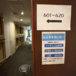 館内｜川崎ビッグのレストラン