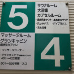 館内（グリーンランド中洲）