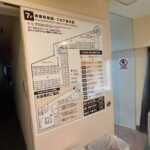 館内｜川崎ビッグのレストラン
