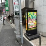 外観他｜川崎ビッグのレストラン
