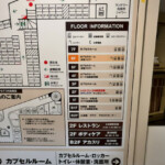 館内｜川崎ビッグのレストラン