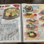 御品書｜川崎ビッグのレストラン