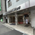 外観他｜川崎ビッグのレストラン