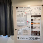 館内｜川崎ビッグのレストラン