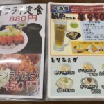 レストランのメニュー（グリーンランド中洲）