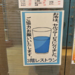 館内（グリーンランド中洲）