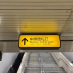 外観（グリーンランド中洲）