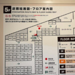 館内｜川崎ビッグのレストラン