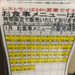 館内（グリーンランド中洲）