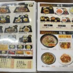レストランのメニュー（グリーンランド中洲）