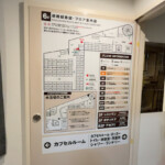館内｜川崎ビッグのレストラン