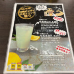 御品書｜川崎ビッグのレストラン