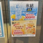 館内（グリーンランド中洲）