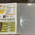 御品書｜川崎ビッグのレストラン