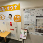 館内｜川崎ビッグのレストラン