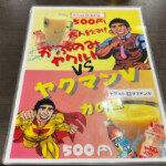 御品書｜川崎ビッグのレストラン