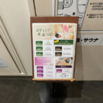 館内｜川崎ビッグのレストラン