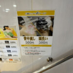 館内｜川崎ビッグのレストラン