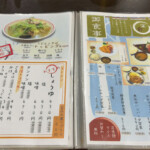 御品書｜川崎ビッグのレストラン