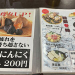 御品書｜川崎ビッグのレストラン