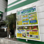 外観（グリーンランド中洲）
