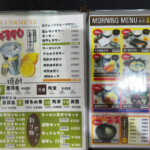 御品書｜川崎ビッグのレストラン