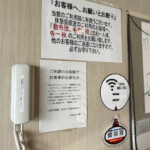 休憩・仮眠室（有料）｜別府鉄輪温泉 やまなみの湯の休憩エリア