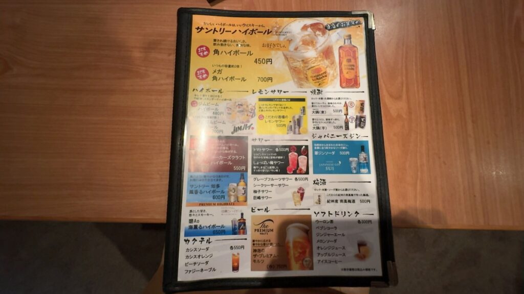 レストランのメニュー｜奈良健康ランド